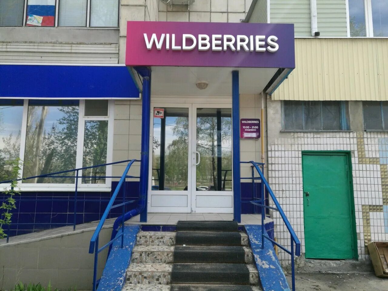 Карта магазинов wildberries