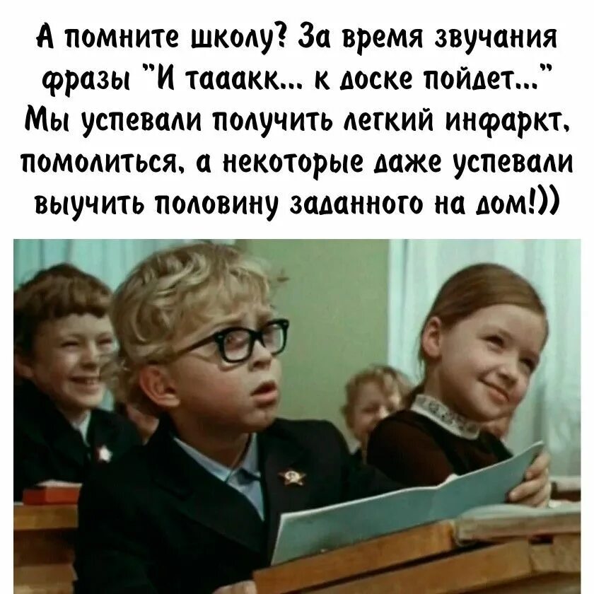 Вспомнить школьную программу
