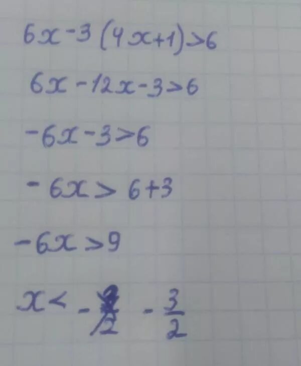 4 х 3х 6 неравенство. Решите неравенство 6х 3 4х 1 6. 6х-3(4х+1)>6. 4/6+Х+1/6=3. А3х6.