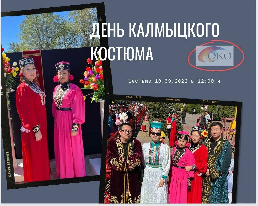 Элиста день национального костюма. День национального костюма в калмыкии. Калмыкия национальный костюм. День национального калмыцкого костюма. Калмыцкое свадебное платье.