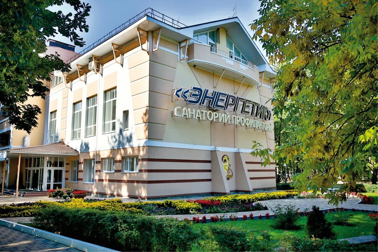 санаторий энергия белоруссия. профилакторий энергетик нововоронеж. сайт профилактория энергетик. санаторий профилакторий энергетик нововоронеж. санаторий энергетик нововоронеж.