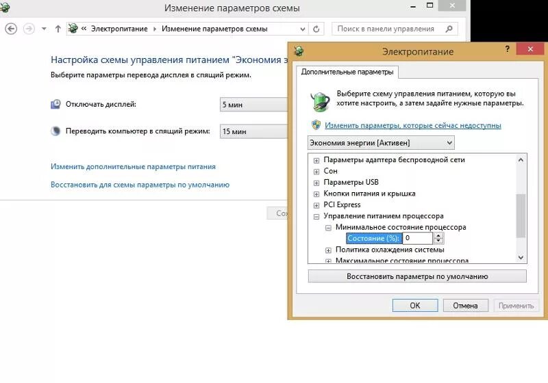 Максимальное состояние процессора. Управление питанием процессора. Минимальное состояние процессора. Управление питанием процессора минимальное состояние процессора. Управление питанием процессора Windows 10.