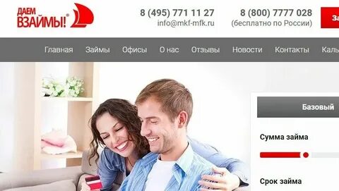 Займ в несколько организаций