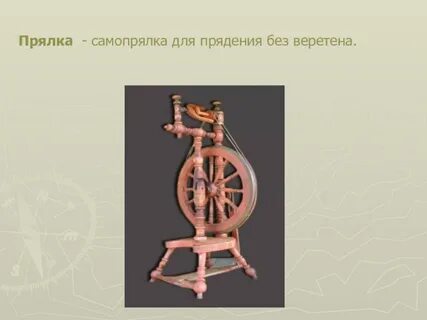 Образуется веретено