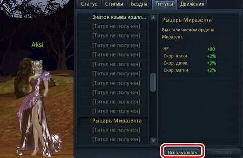 Ранги магов