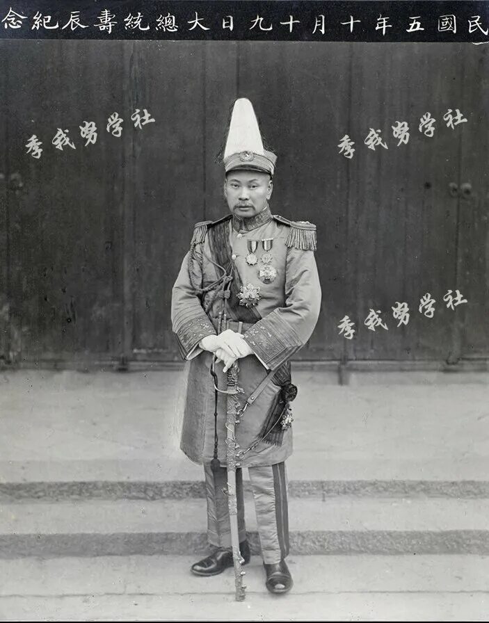 Форма солдат чан кайши. Диктатура в китае в 1912. Сунь ятсен синьхайская революция. Юань шикай в 1913 г. Юань шикай синьхайской революции.