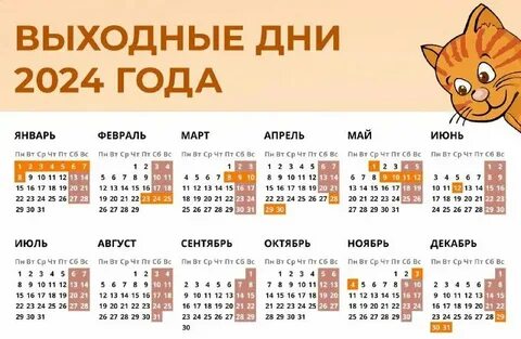 Когда шестидневка в 2024