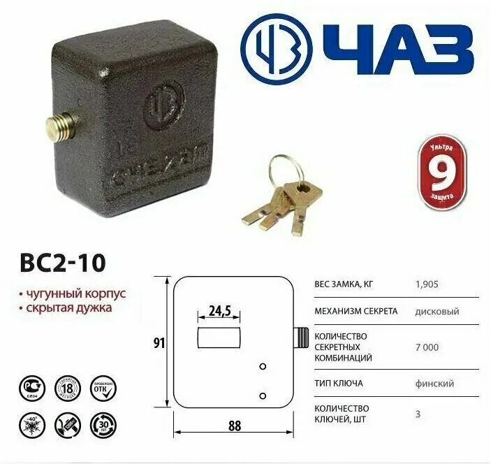 Замок 10 2