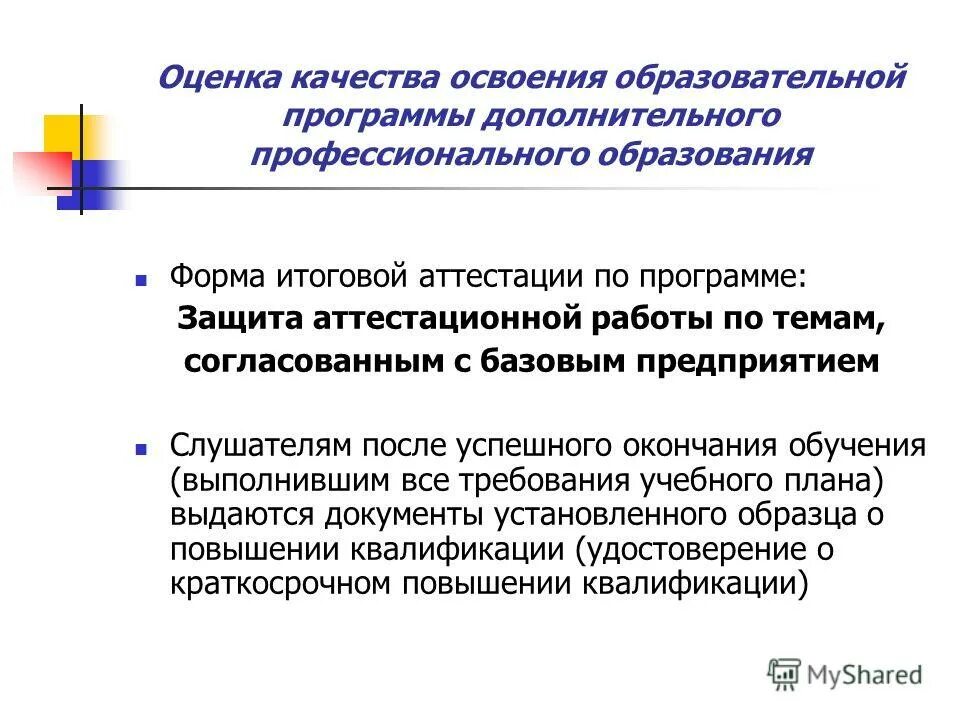 Мониторинг динамики развития детей с овз. Успешное освоение образовательной программы. Успешность освоения учебной программы. Обоснованием успешности концепции это. Успешное освоение образовательной программы.
