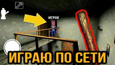 Можно игра бабку