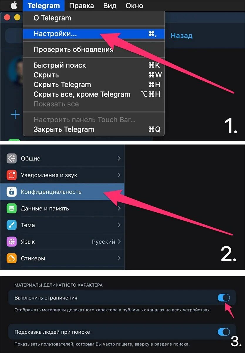 Как отключить цензуру на айфон. Телеграмм ограничение. Как уюрать огрничение в телеграме. Как убрать ограничение в телеграмме. Ограничение в тетеграма.