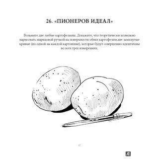 Ах картошка пионеров идеал