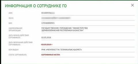 Бизнес идентификационный номер