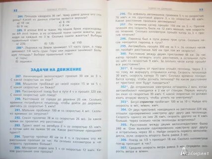 Дополните текст задачи