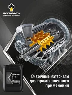 Смазочные материалы работа