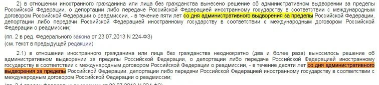 Гражданин может быть выслан за пределы рф. Сроки на депортацию иностранного гражданина. Срок выдворения иностранных граждан из РФ. Выдворение иностранных граждан на какой срок. Решение о депортации иностранного гражданина.