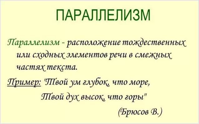 Презентация по литературе "Средства художественной выразительности"