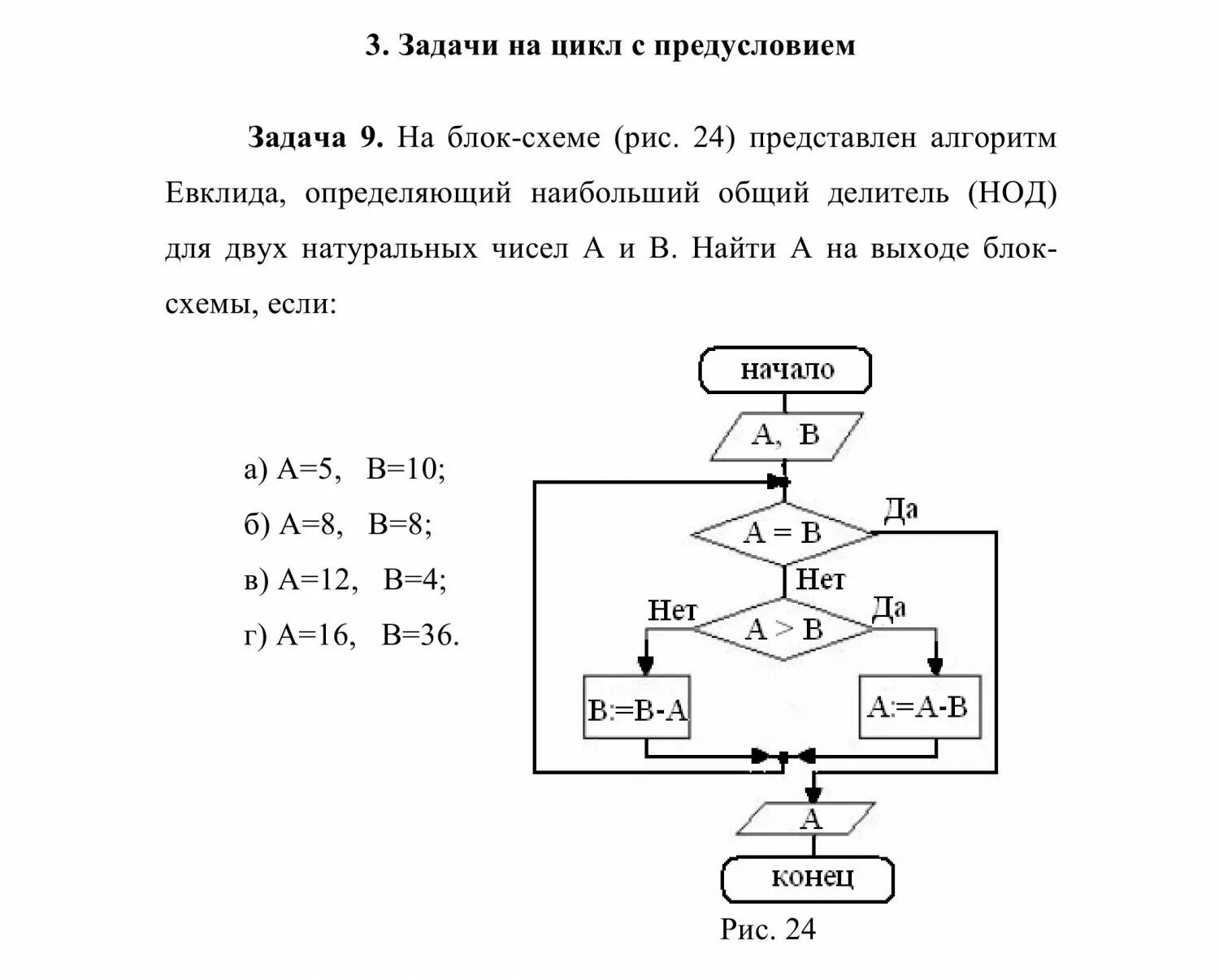 Блок решение задач 7 класс