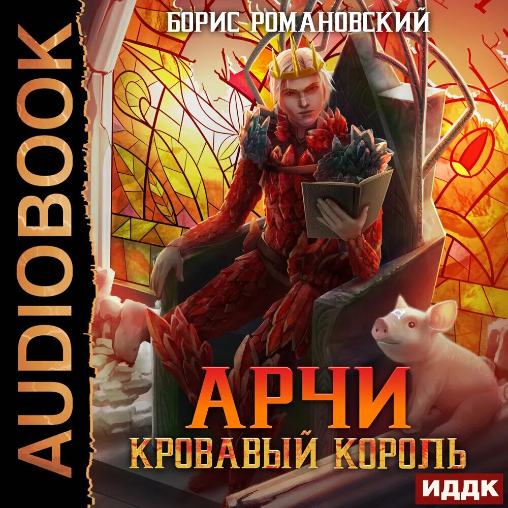 Кенни романовский аудиокнига слушать. Кенни романовский аудиокнига слушать. Кенни романовский аудиокнига слушать. Кенни романовский аудиокнига слушать. Кенни романовский аудиокнига слушать.