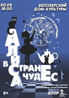 Детские спектакли екатеринбург афиша 2024