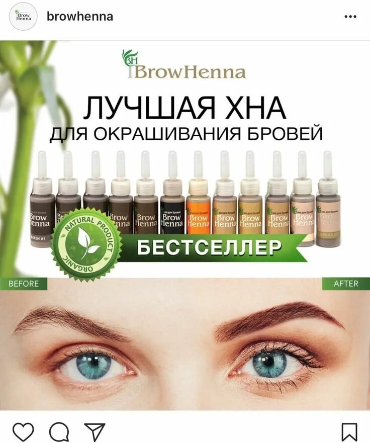 Brow brow санкт петербург. Browxenna хна для бровей. Browxenna (Brow Henna) хна для бровей палитра. Хна броу Хенна Левчук. Колористика хны Brow Henna.