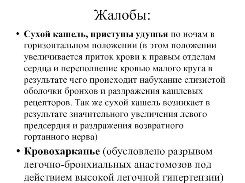 Сухой кашель. Как снять приступ кашл. Чем снять приступ сухого кашля.