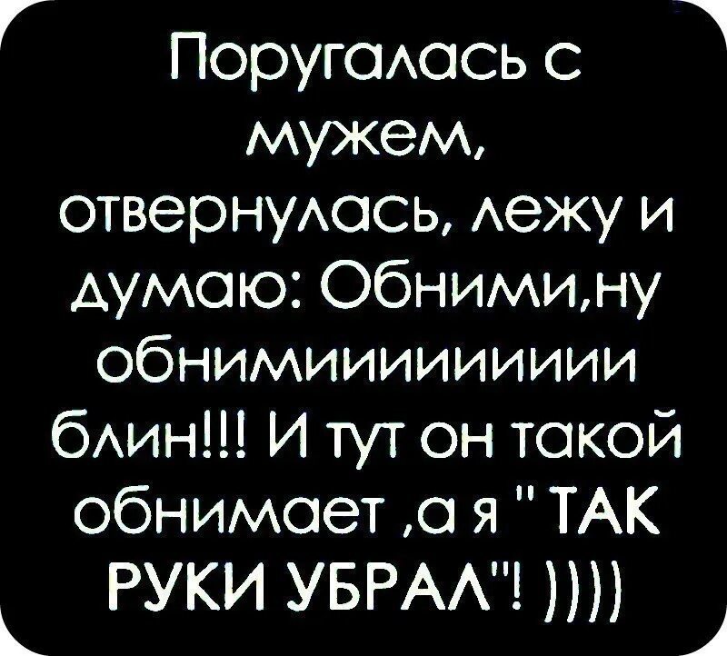 Думаю и обнимают