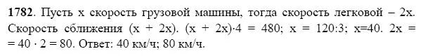 Математика 5 виленкин жохов 2020. Математика 5 класс Автор Виленкин Жохов страница задания 1804. Математика 5 класс Автор Виленкин Жохов страница 270 задания 1800.