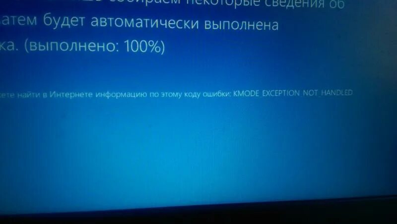 Interrupted exception