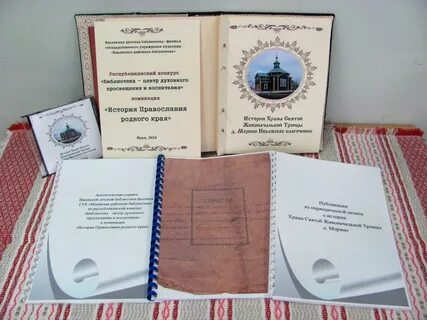 Конкурс библиотека центр духовного просвещения