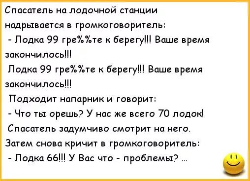 Спасатель на лодочной станции