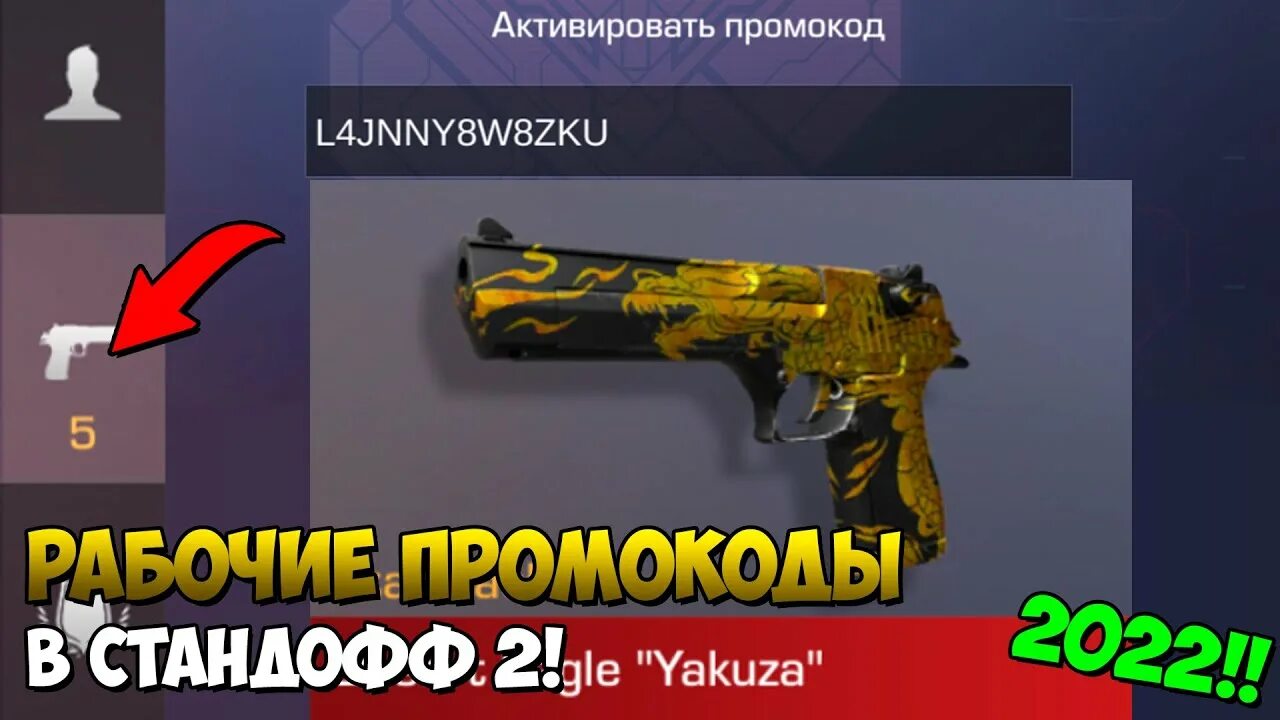 15 промокодов в standoff 2. 15 промокодов в standoff 2