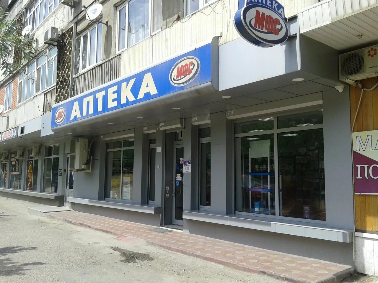 коркмасова 123 махачкала. махачкала мфс. махачкала мфс. имама шамиля 90. аптека апрель махачкала акушинского 232.