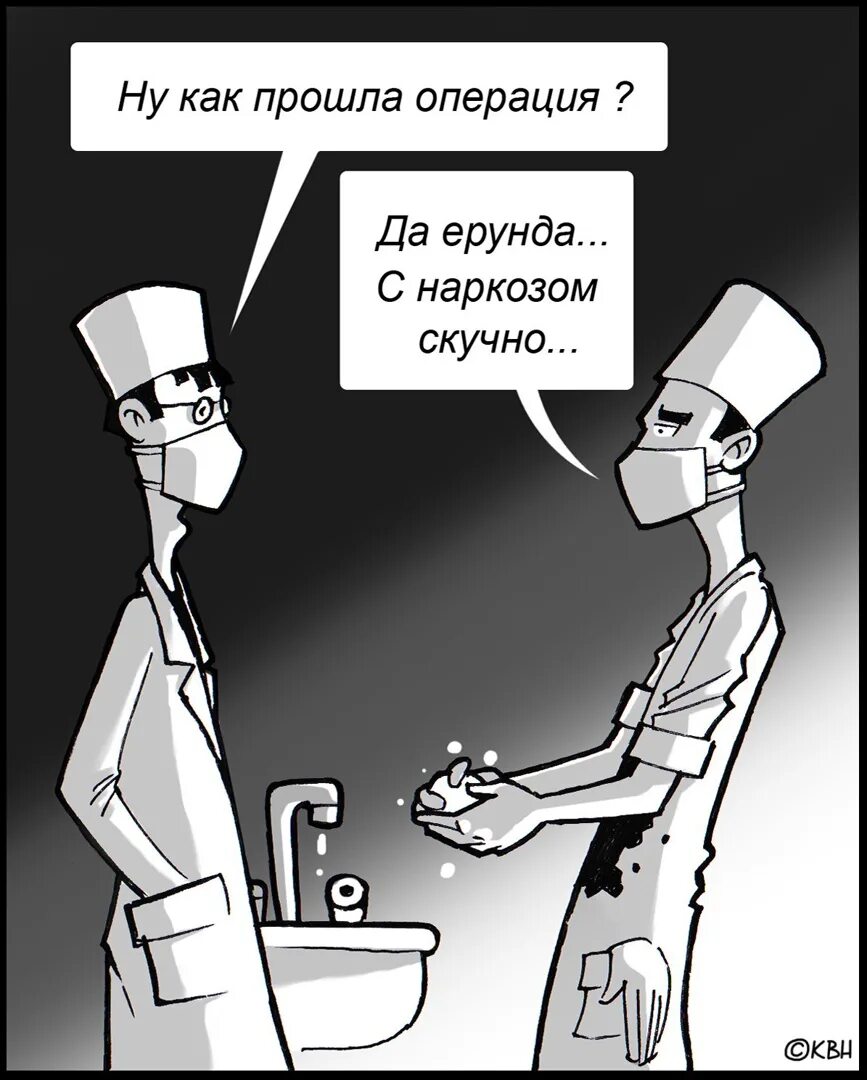 Операция прошла успешно