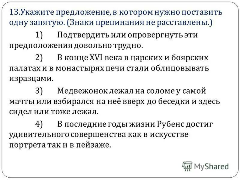 Исследование гипотеза петр 1. Подтвердить или опровергнуть эти предположения довольно трудно. Подтвердить или опровергнуть. Подтвердить или опровергнуть эти предположения довольно. Научное предположение выдвигаемое для объяснения каких-либо явлений.