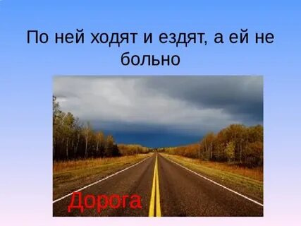 Песня по какой дороге