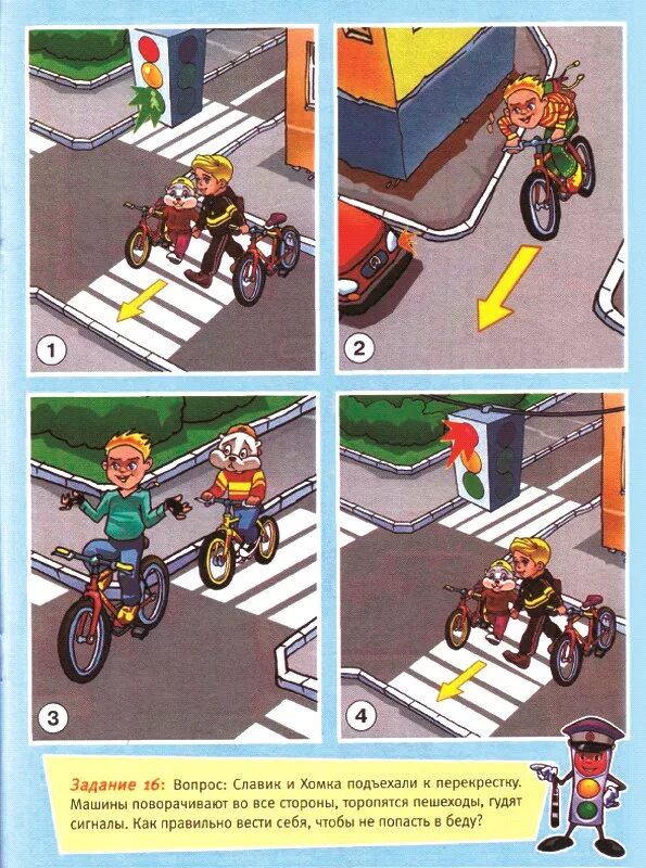 Задания по пдд для дошкольников. Задания по безопасности дорожного движения для дошкольников. Как выполнить задание с дороги. Дорожные ситуации для дошкольников. Как выполнить задание с дороги.