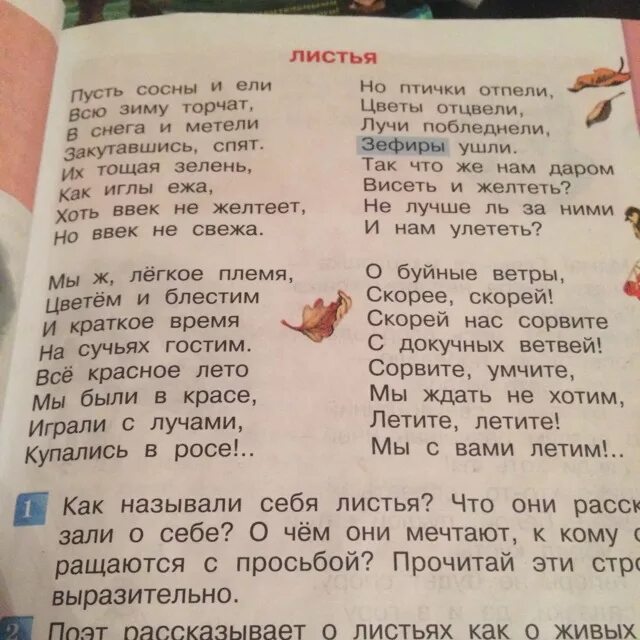 Стих пусть сосны ели всю зиму торчат. О буйные ветры скорее скорей скорей нас сорвите с докучных ветвей. пусть сосны и ели всю зиму торчат. стих пусть сосны и ели всю зиму торчат. отпели побледнели автор и название.