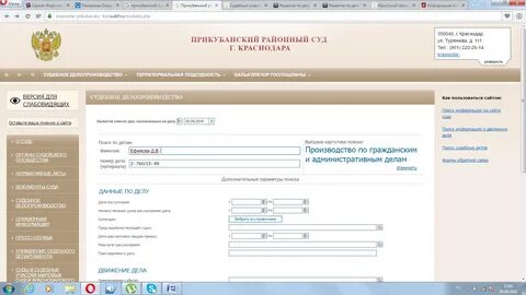 Судебное делопроизводство волгоградская область