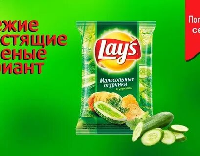 Чипсы малосольные огурчики