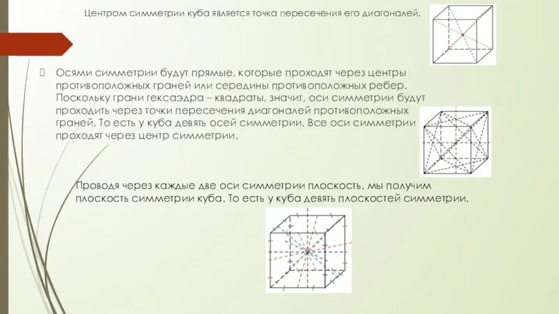 Центром квадрата является