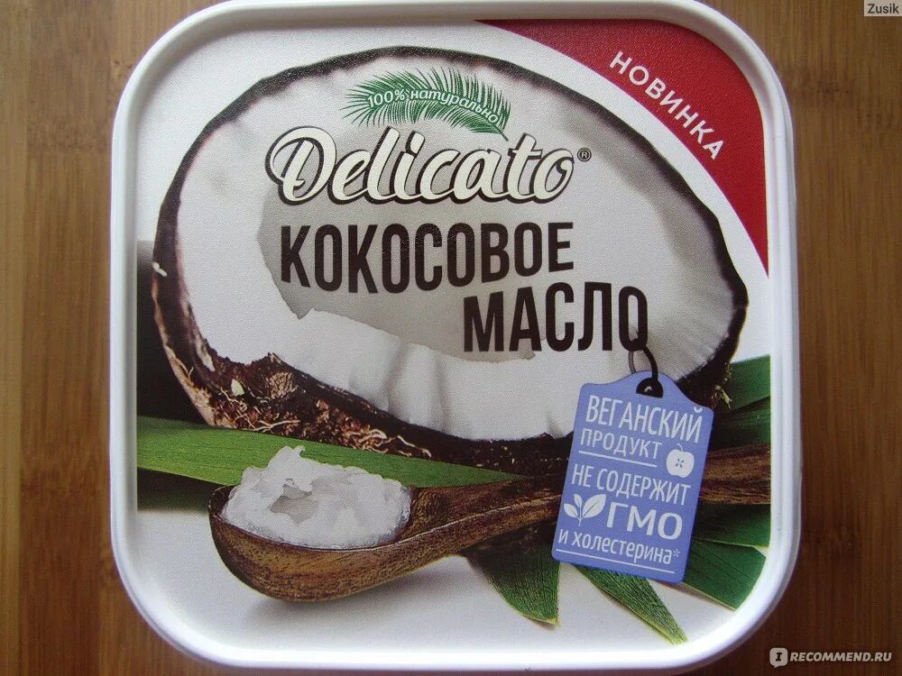 Кокосовое масло Веганское. Кокосовое масло Веганский продукт. Кокосовое масло НМЖК. Кокосовое масло в контейнерах. Кокосовое масло пищевое польза