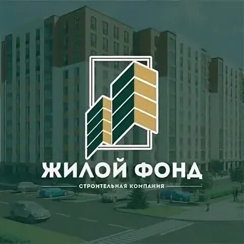 Жилой жилищный фонд города не растет