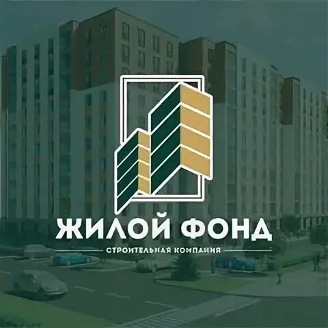 Жилой фонд Караганда. Жилой фонд. Жилой фонд Караганда офис. Анадырь жилой фонд жилой фонд.