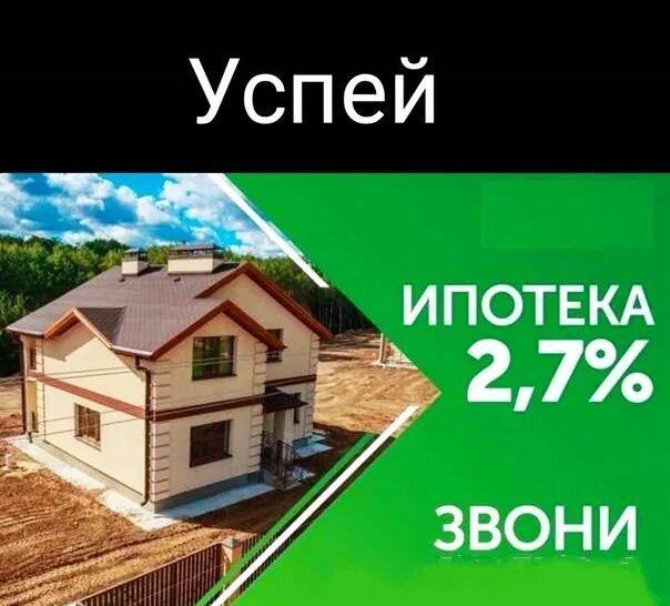 Дв ипотека 2 процента условия. Ипотека от 2%. сельская ипотека фото картинки. проект дома под сельскую ипотеку. сельская ипотека 2025.