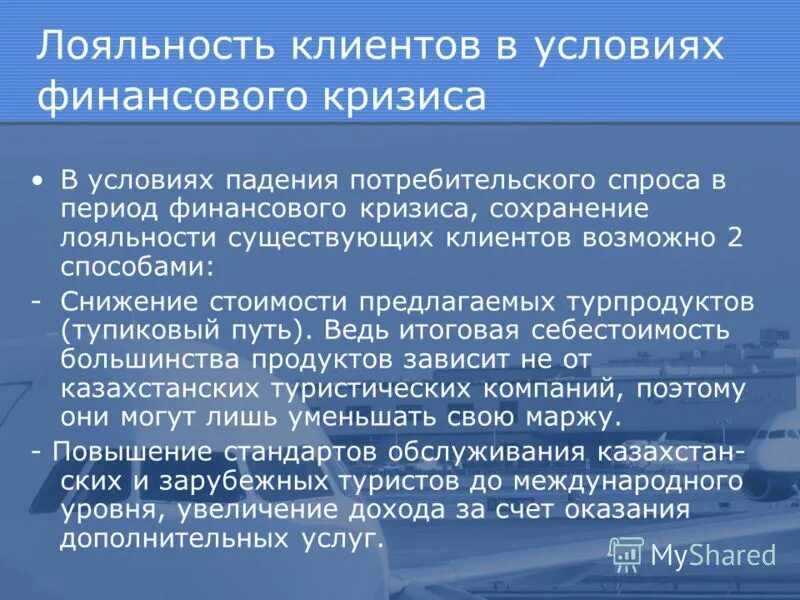 Crysis 1 interface. Crysis 2 xbox 360. Crysis 2 максимум эдитион. Рыночная экономика. Сохранение кризис.