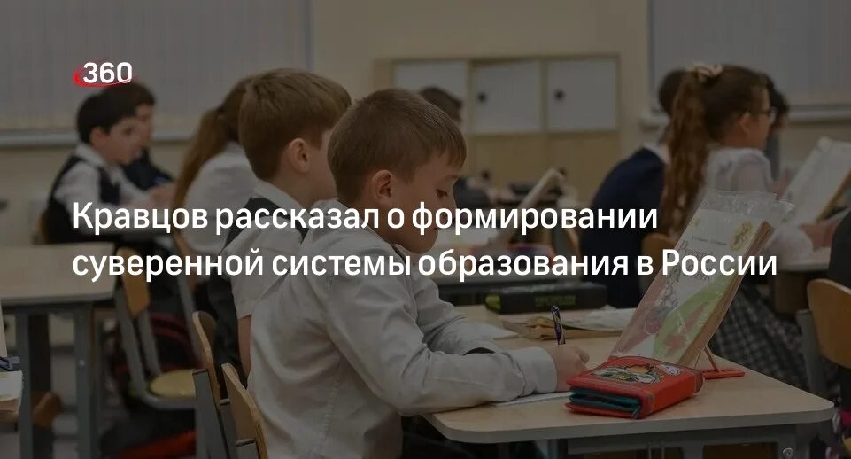 Формирование суверенного образования. Суверенная система образования. формирование суверенной системы образования.