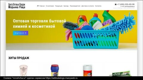 Бытовая химия марьино