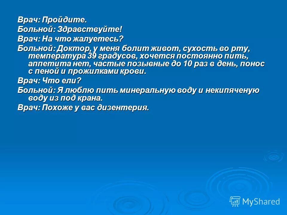 здравствуйте доктор мы вам звоним из владимира. доктор мы звоним из владимира. анекдот здравствуйте доктор здравствуйте больной на что жалуетесь. задачи психиатра. анекдоты про здравствуйте.