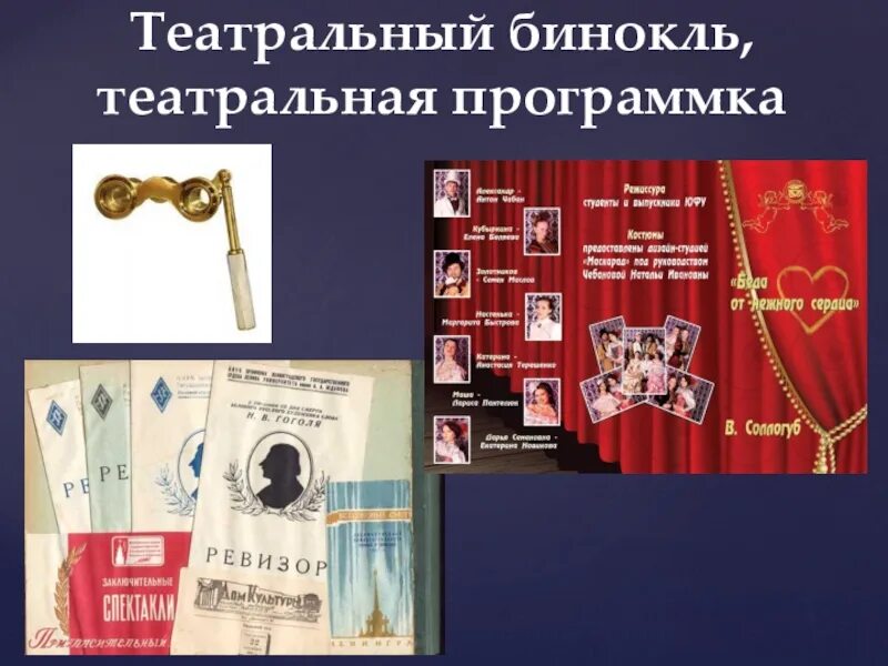 Как называется программка в театре. Театральная программка. программка в театре. программа в театре. театральная программка образец.